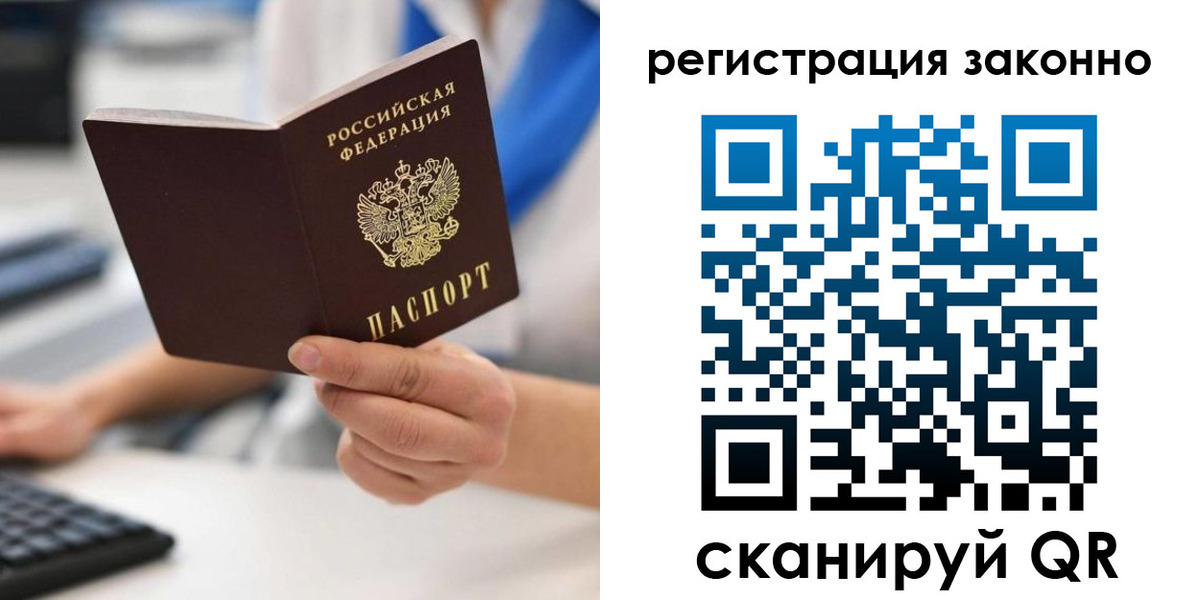 временная регистрация 2025 в Ленинске