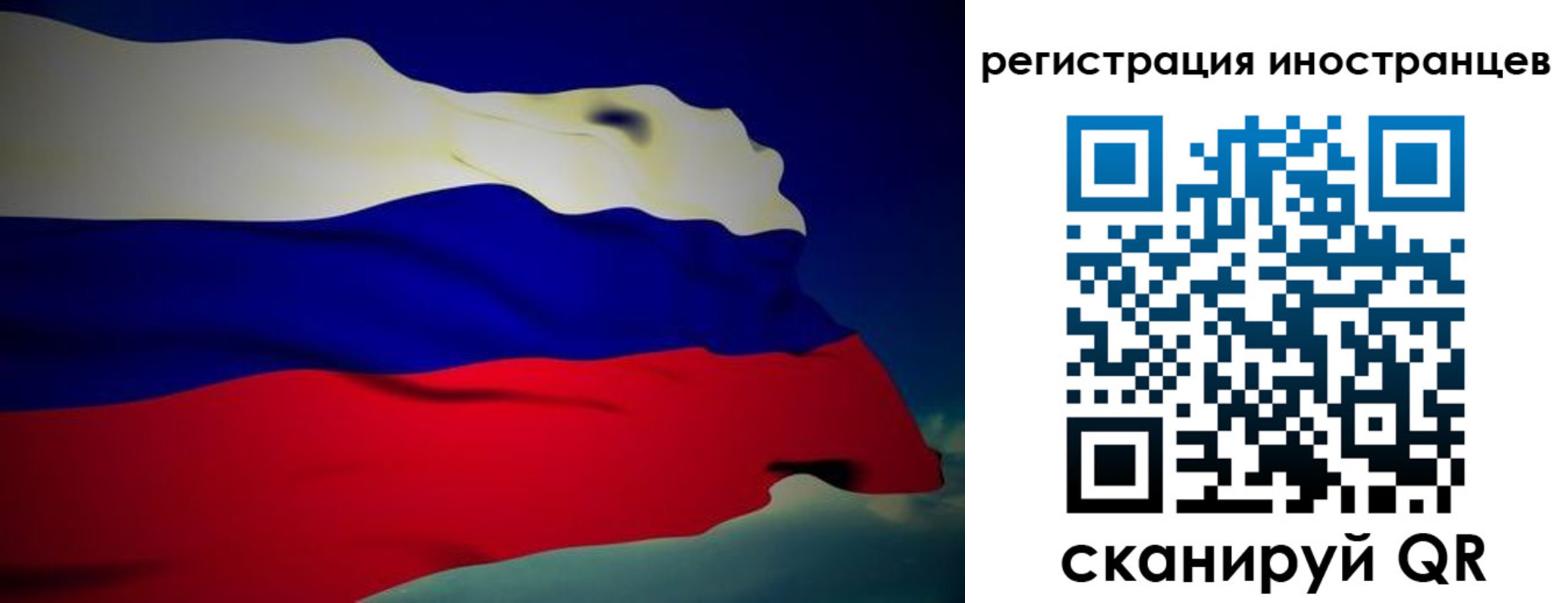 временная регистрация купить в Ленинске
